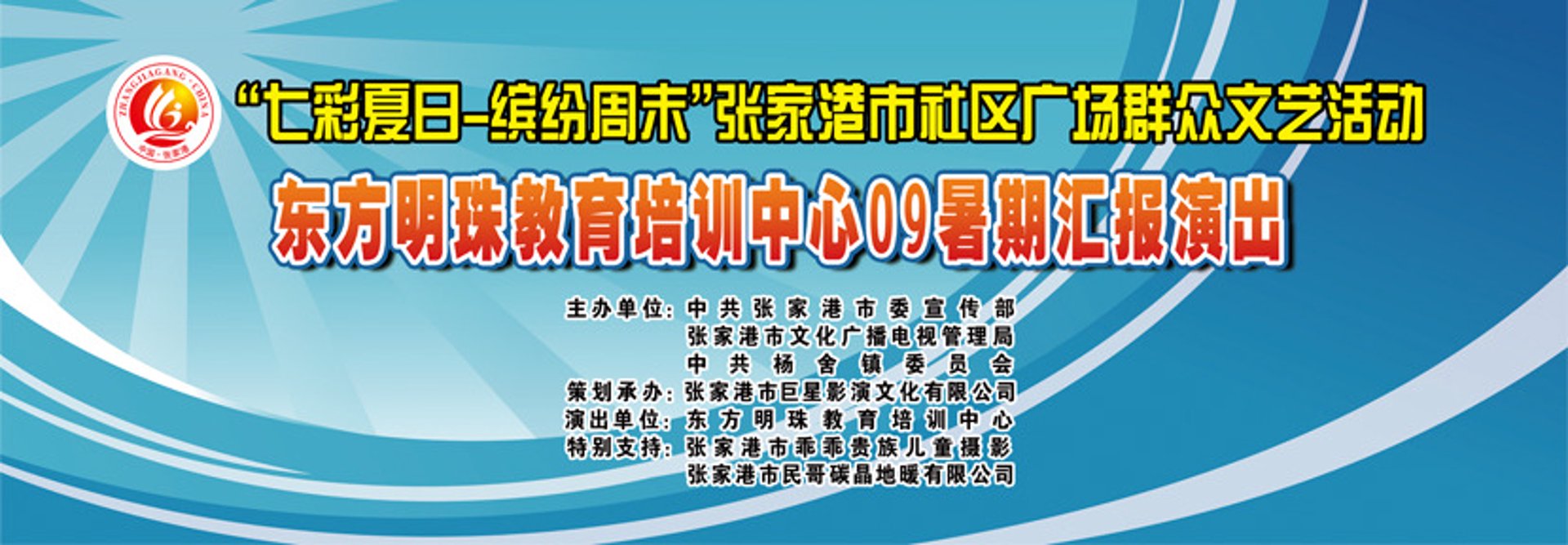 东方博文教育咨询